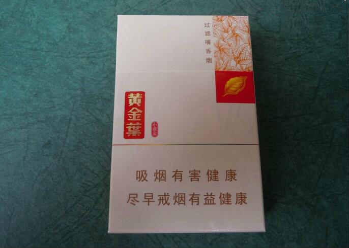 黃金葉小黃金香煙 實物圖片