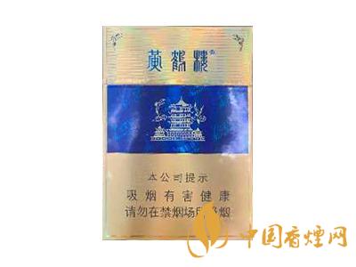 黃鶴樓硬藍(lán)中支多少錢一包？黃鶴樓硬藍(lán)中支香煙價(jià)格表