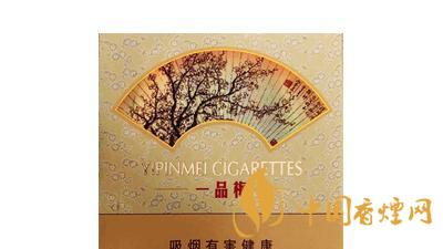 蘇煙一品梅天地心好抽嗎？蘇煙一品梅天地心口感包裝鑒定