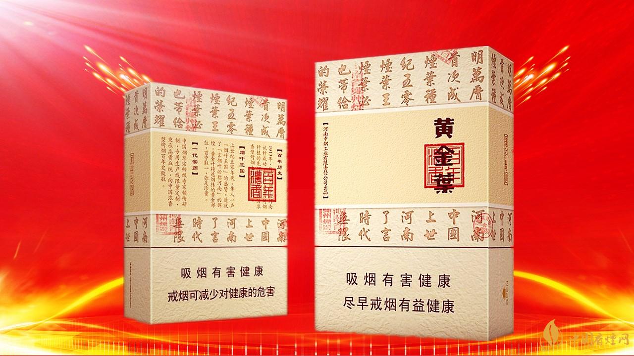 黃金葉天葉多少錢一包 2025黃金葉天葉價(jià)格及圖片表