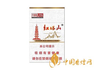 紅塔山1956軟包價(jià)格？2020紅塔山1956香煙價(jià)格表和圖片