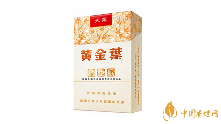 2020黃金葉香煙系列價(jià)格表大全 一盒黃金葉天葉多少錢？