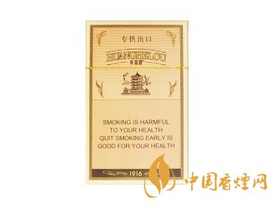 2025黃鶴樓1916圖片及價(jià)格 2025黃鶴樓1916全部價(jià)格