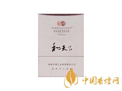 2020白沙和天下價(jià)格表和圖片 2020和天下香煙是白沙牌香煙中的一種，說起和天下香煙，相信大家都認(rèn)識(shí)，和天下是高端香煙品牌,隸屬于湖南中煙工業(yè)有限責(zé)任公司，那么，2020年白沙和天下多少錢一包呢?趕緊來看看吧!  和天下香煙  和天下香煙時(shí)尚大氣的包裝　簡潔流暢的線條　以紫色為主色調(diào)的搭配　無一不顯示出和天下的不凡紫色在中國傳統(tǒng)里是尊貴的顏色，如北京故宮又稱為“紫禁城”亦有所謂“紫氣東來” 口感上此款雅香綿滑，香氣醇和，余味純凈，實(shí)屬難得一見的神品啊!  系列產(chǎn)品  和天下(尊尚中支)  類型： 烤煙型  煙氣煙堿量： 0.0 mg  煙長： 84 mm  過濾嘴長： 25 mm  包裝形式： 條盒硬盒  單盒支數(shù)： 20  銷售形式： 國產(chǎn)內(nèi)銷  生產(chǎn)狀態(tài)： 待上市  備注： 白沙和天下尊尚中支  和天下(尊尚5000)  類型： 烤煙型  煙氣煙堿量： 0.0 mg  煙長： 88 mm  過濾嘴長： 25 mm  包裝形式： 條盒硬盒  單盒支數(shù)： 20  銷售形式： 國產(chǎn)內(nèi)銷  生產(chǎn)狀態(tài)： 已上市  備注： 白沙和天下尊尚5000  白沙(硬和天下雙中支)  單盒參考價(jià)： 90 元  條盒參考價(jià)： 900 元  條盒批發(fā)價(jià)： 763.2 元  小盒條形碼： 6901028204798  條包條形碼： 6901028204804  白沙(和天下天下韶山)  單盒參考價(jià)： 100 元  條盒參考價(jià)： 1000 元  小盒條形碼： 6901028196925  條包條形碼： 6901028196932  白沙(軟和天下檀香)  單盒參考價(jià)： 100 元  條盒參考價(jià)： 1000 元  條盒批發(fā)價(jià)： 763.2 元  白沙(和天下細(xì)支)  單盒參考價(jià)： 100 元  條盒參考價(jià)： 1000 元  條盒批發(fā)價(jià)： 720.8 元  小盒條形碼： 6901028196048  條包條形碼： 6901028196055  白沙(軟和天下)  單盒參考價(jià)： 100 元  條盒參考價(jià)： 1000 元  條盒批發(fā)價(jià)： 720.8 元  小盒條形碼： 6901028196017  條包條形碼： 6901028196024  白沙(和天下)  單盒參考價(jià)： 100 元  條盒參考價(jià)： 1000 元  條盒批發(fā)價(jià)： 848 元  小盒條形碼： 6901028196925  條包條形碼： 6901028196932  通過以上的信息可以了解到2020年白沙和天下的價(jià)格，以上就是香煙網(wǎng)為您提供的關(guān)于2020白沙和天下價(jià)格表和圖片，白沙和天下多少錢一包?的信息，想要了解更多的信息請來關(guān)注香煙網(wǎng)吧!白沙和天下多少錢一包？