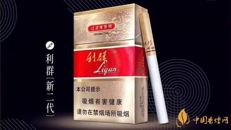 2020利群香煙價(jià)格最新 2020利群新二代香煙價(jià)格多少一包？
