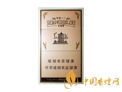 黃鶴樓1916細(xì)支多少錢？2020黃鶴樓1916細(xì)支圖片及價格