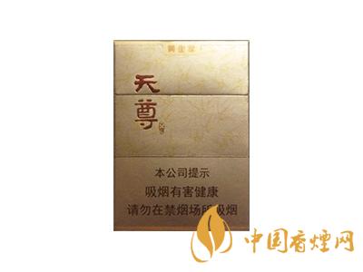 黃金葉天尊多少錢(qián)一包？2020黃金葉天尊價(jià)格詳情