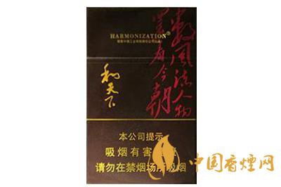 和天下天下韶山多少錢一包&nbsp;&nbsp;和天下天下韶山香煙價格查詢