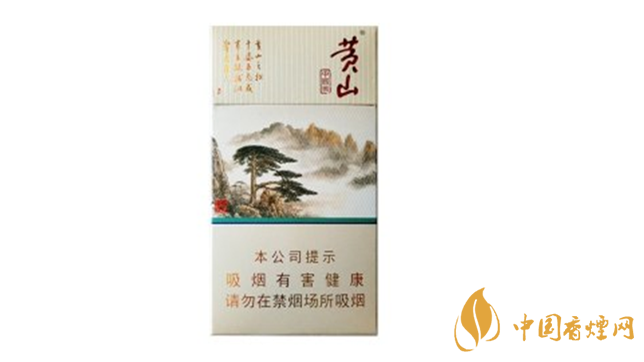 黃山中國畫細(xì)支多少錢一盒 黃山中國畫細(xì)支小盒價格2025