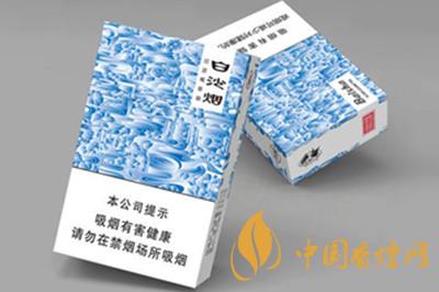 白沙煙價(jià)格表2025價(jià)格表&nbsp;&nbsp;白沙煙多少錢一包