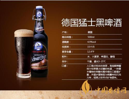 德國猛士啤酒怎么樣？德國猛士啤酒價格