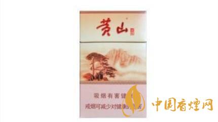 黃山香煙口感怎么樣？口感好新黃山硬記憶煙推薦2020