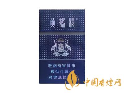 黃鶴樓滿天星系列香煙價格表圖2025