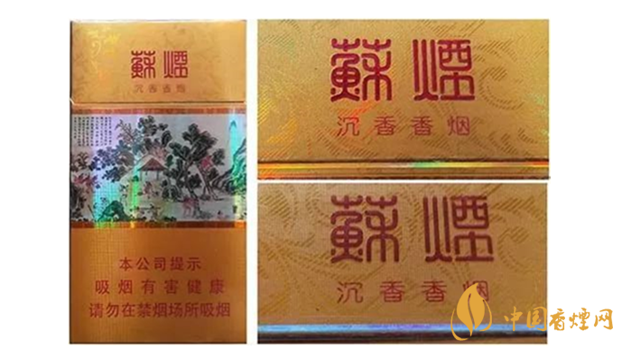怎么鑒別蘇煙的真假？蘇煙真假煙的快速鑒別方法2020