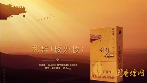 利群樓外樓價格多少一盒？利群香煙價格和種類2020