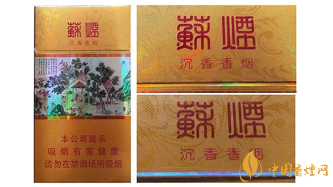 蘇煙真?zhèn)卧趺醋R別？蘇煙真?zhèn)舞b別大全2020