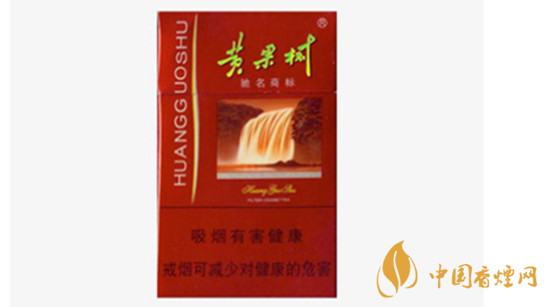 黃果樹香煙價(jià)格多少錢一包？黃果樹市場(chǎng)價(jià)格一覽2020