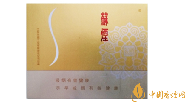 蘇煙鉑晶味道怎么樣？蘇煙鉑晶香煙品析2020