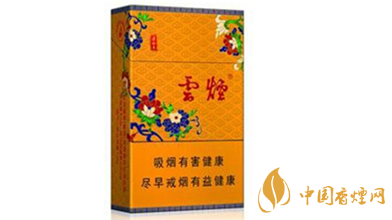 云煙黃清甜香多少錢一盒？云煙黃清甜香圖片及價格2020