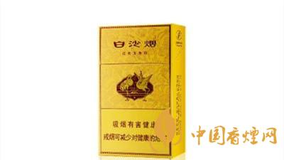 白沙硬黃金版口感怎么樣 白沙硬黃金口感及包裝介紹2020
