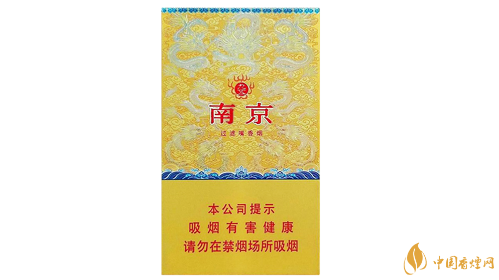 南京九五細(xì)支20支多少錢一盒2025價格