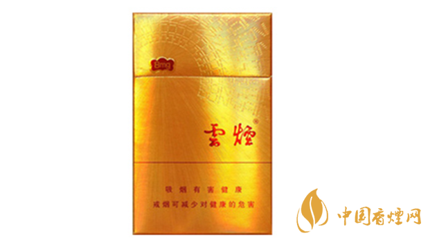 云煙金福8mg價(jià)格多少？云煙金福8mg小盒價(jià)格2020
