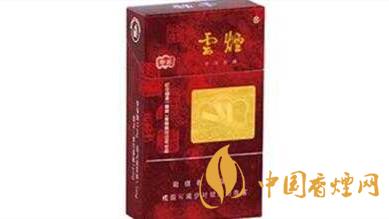 云煙珍品硬盒多少錢？云煙珍品硬盒香煙價格2020