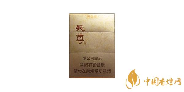 2025黃金葉天尊多少錢一包 黃金葉天尊價格表