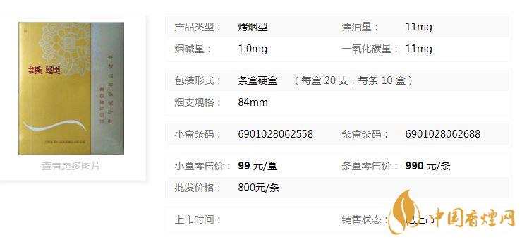蘇煙鉑晶香煙多少錢一盒價(jià)格？蘇煙鉑晶香煙價(jià)格查詢一覽