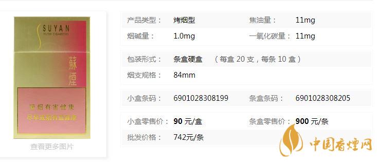 蘇煙金砂2硬盒多少錢？蘇煙金砂2市場價價格查詢一覽