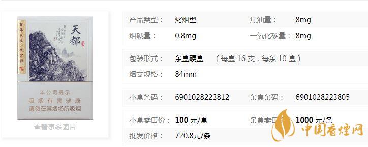 黃山天都9+1價(jià)格多少錢(qián)？黃山天都9+1批發(fā)價(jià)一覽