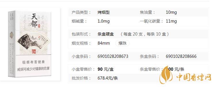 黃山硬天都批發(fā)價多少錢？黃山硬天都20支裝價格查詢