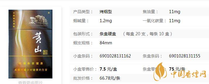 黃山金醇和多少錢一包？黃山金醇和價格及參數(shù)
