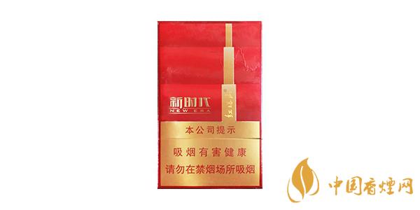 紅塔山新時代一包多少錢 最新紅塔山新時代香煙價格2025