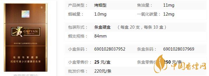 貴煙流金歲月價格多少 貴煙流金歲月價格查詢一覽