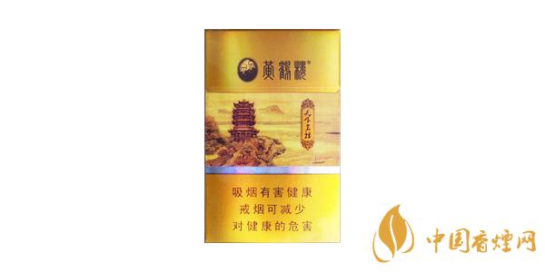 2025黃鶴樓天下名樓多少錢一包 黃鶴樓天下名樓香煙口感怎么樣