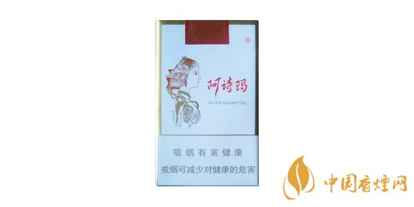 阿詩瑪香煙有哪些 阿詩瑪香煙價格表排行榜