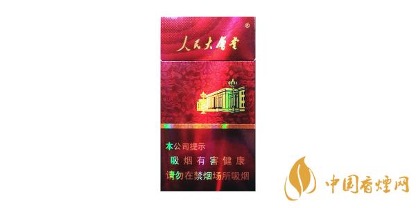 2020人民大會堂細支價格排行榜 人民大會堂細支香煙怎么樣