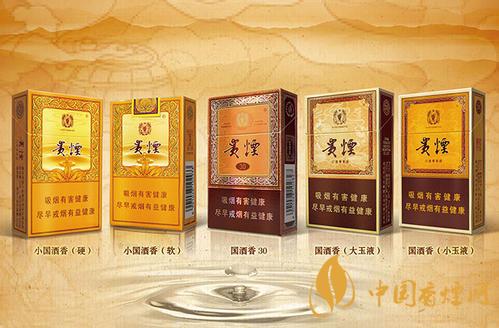 貴煙種類及價格介紹 2025貴煙國酒香30價格表圖