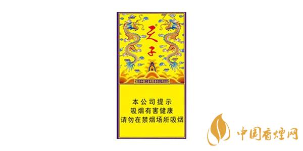 2025天子傳奇香煙價(jià)格表和圖片 天子傳奇香煙多少錢一包