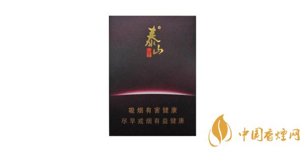 2025泰山香煙價格表圖片大全 泰山香煙多少錢一包