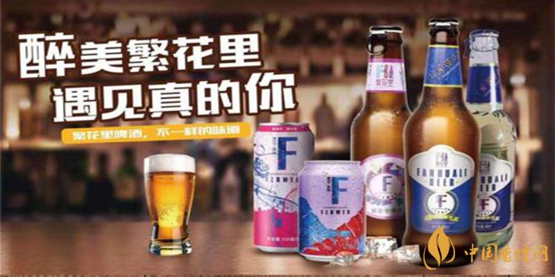 繁花里啤酒 繁花里啤酒怎么樣？