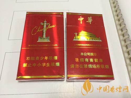 中華煙價(jià)格多少錢一包2025 中華煙價(jià)格圖表一覽