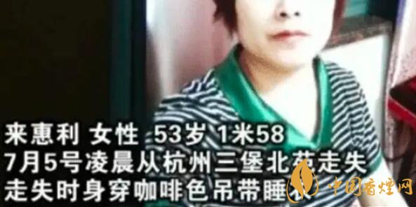 杭州女子失蹤案后續(xù) 相關(guān)負(fù)責(zé)人已經(jīng)辟謠！