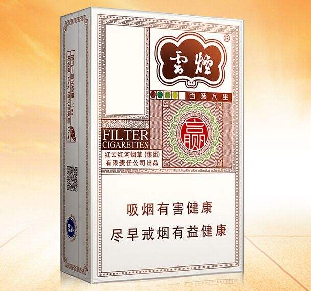 云煙百味人生怎么樣，云煙爆珠五種口味