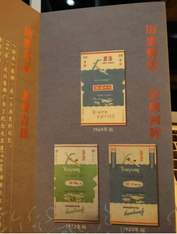 黃鶴樓游泳回歸，爺爺輩最喜愛的香煙品牌
