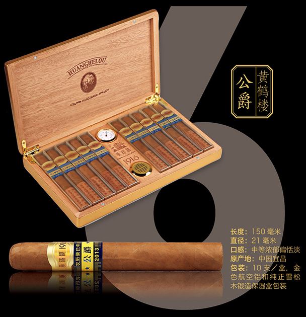 2017年國產(chǎn)雪茄銷量排行，長城雪茄被青睞
