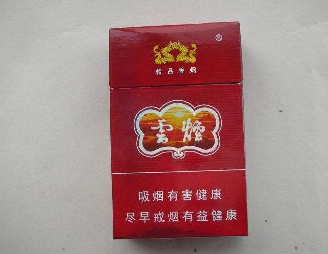 10元左右云煙有哪些，好煙出云貴