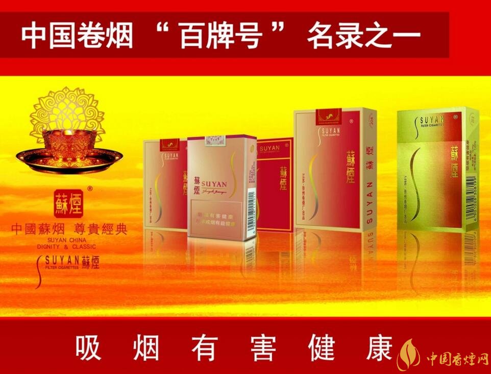 2017蘇煙多少錢一條，大蘇小蘇價格不同