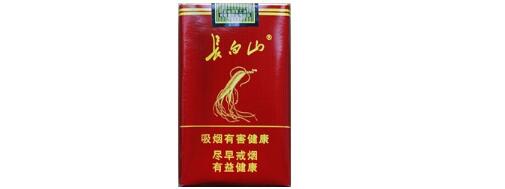 長(zhǎng)白山(紅人參)香煙價(jià)格表圖長(zhǎng)白山紅人參煙多少錢